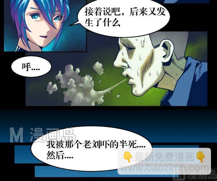 第21话 诡邻（六）-第21话