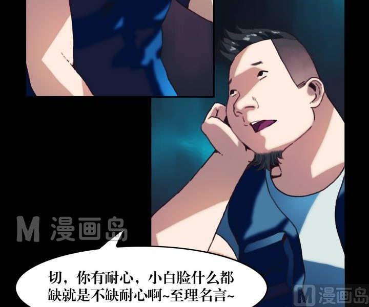 第23话 诡邻（八）-第23话