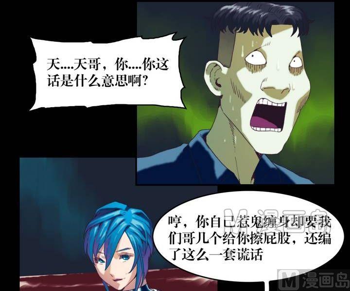 第23话 诡邻（八）-第23话