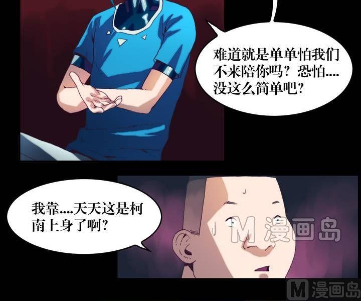 第23话 诡邻（八）-第23话