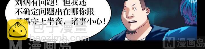 第23话 诡邻（八）-第23话