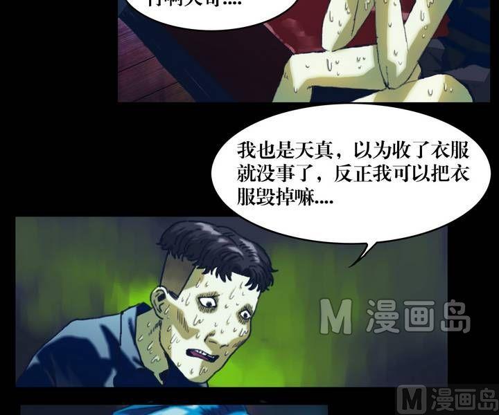 第23话 诡邻（八）-第23话