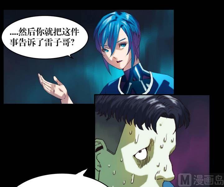 第23话 诡邻（八）-第23话