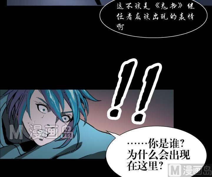 第25话 猛鬼陷阱（二）-第25话