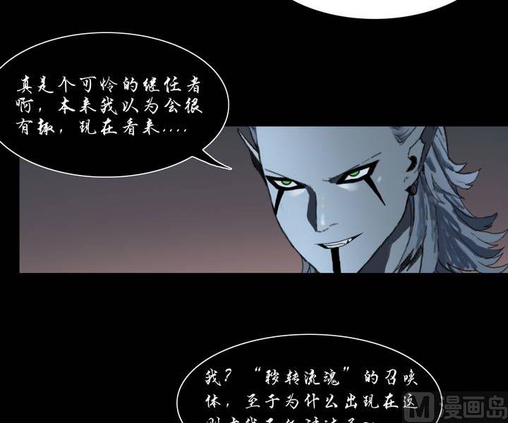 第25话 猛鬼陷阱（二）-第25话