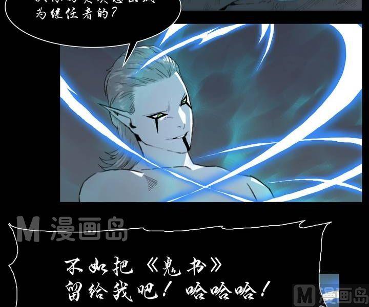 第25话 猛鬼陷阱（二）-第25话