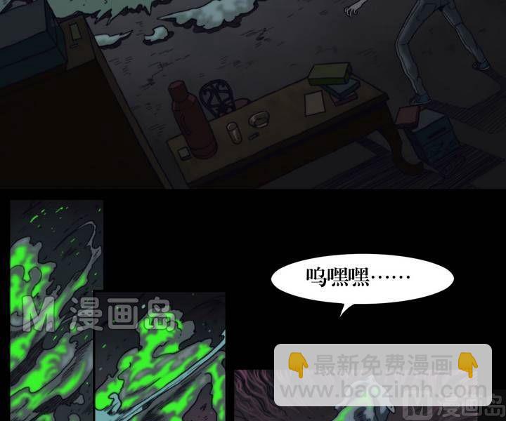 第25话 猛鬼陷阱（二）-第25话