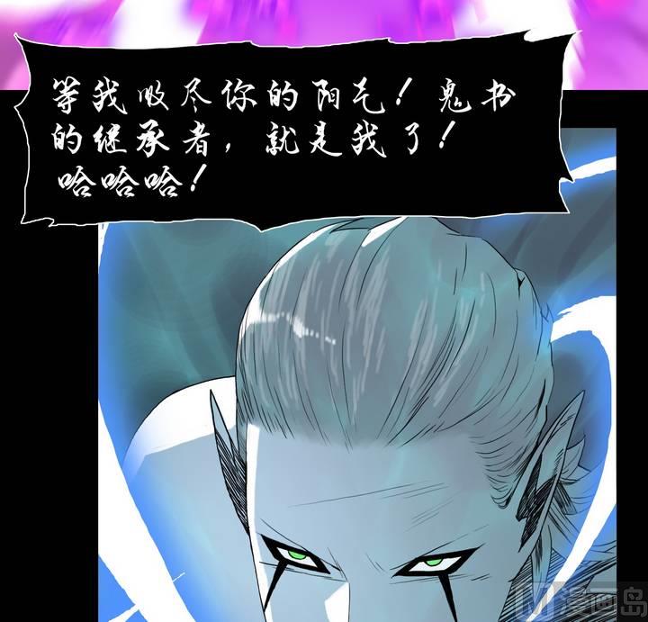 第26话 猛鬼陷阱（三）-第27话