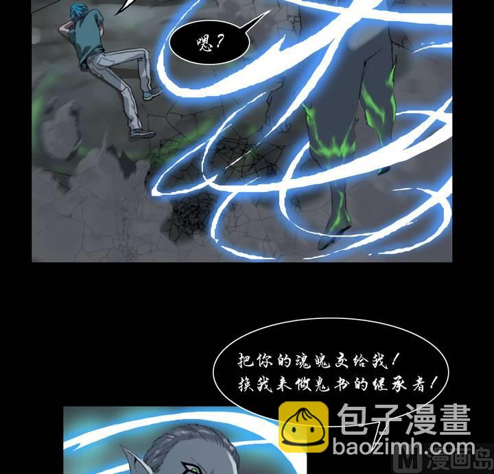 第26话 猛鬼陷阱（三）-第27话