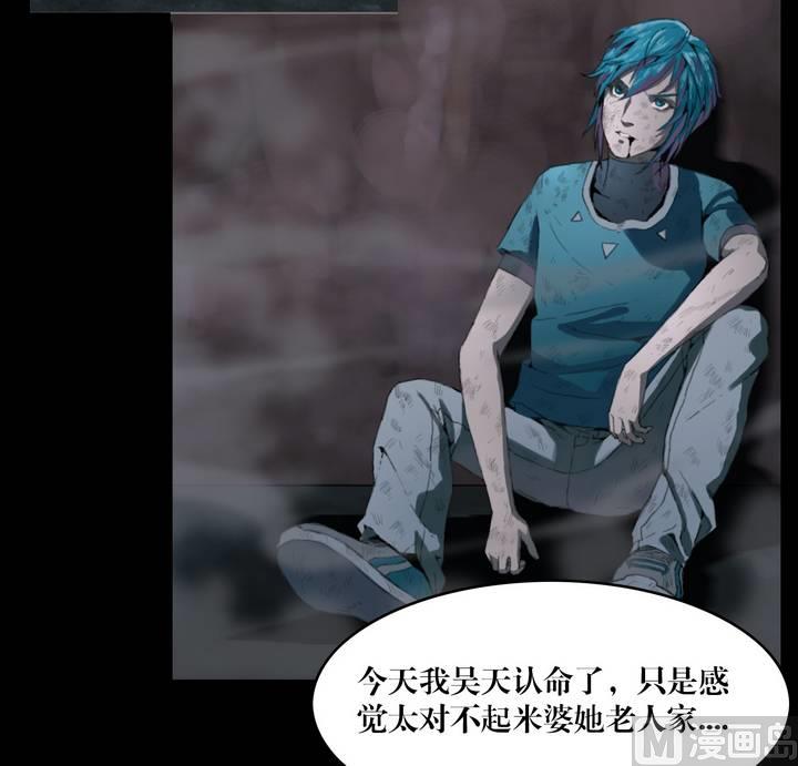 第26话 猛鬼陷阱（三）-第27话