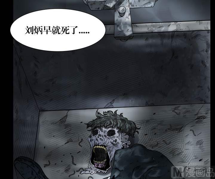 第29话 逃出升天（一）-第29话