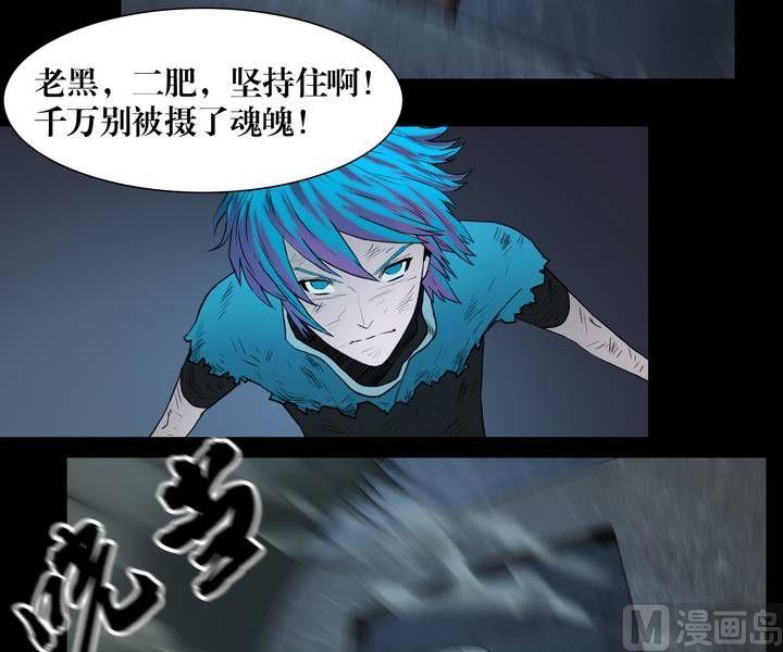 第29话 逃出升天（一）-第29话