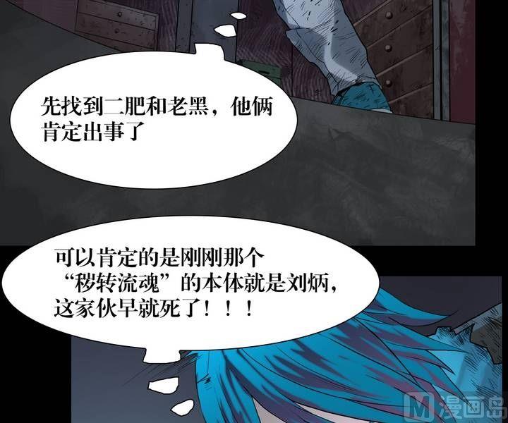 第29话 逃出升天（一）-第29话