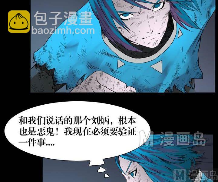 第29话 逃出升天（一）-第29话