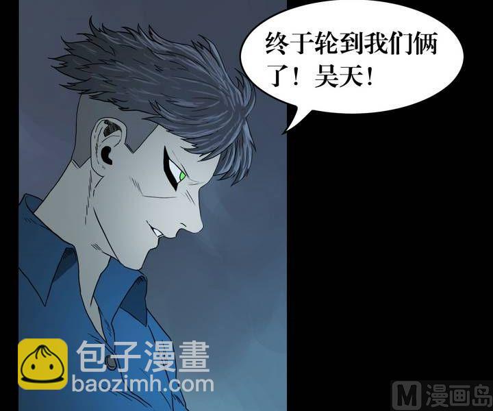 第31话 逃出升天（三）-第31话