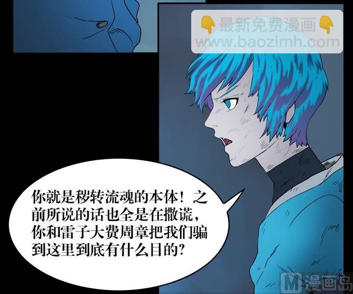 第31话 逃出升天（三）-第31话