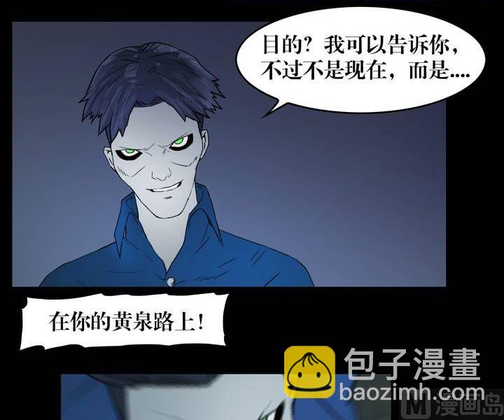 第31话 逃出升天（三）-第31话