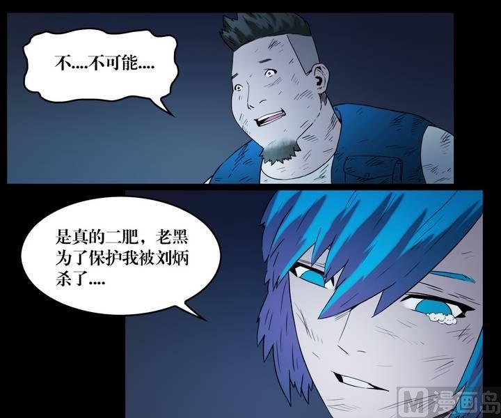 第33话 逃出升天（五）-第33话