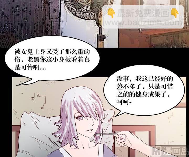 第33话 逃出升天（五）-第33话