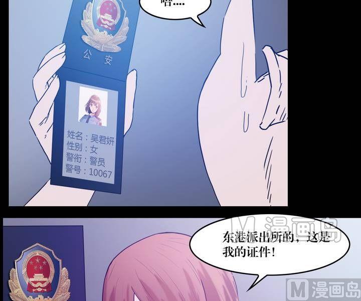 第33话 逃出升天（五）-第33话