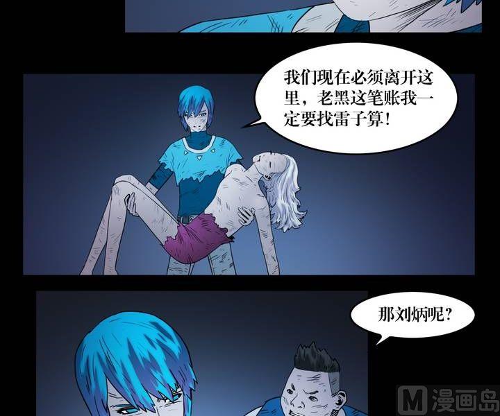 第33话 逃出升天（五）-第33话