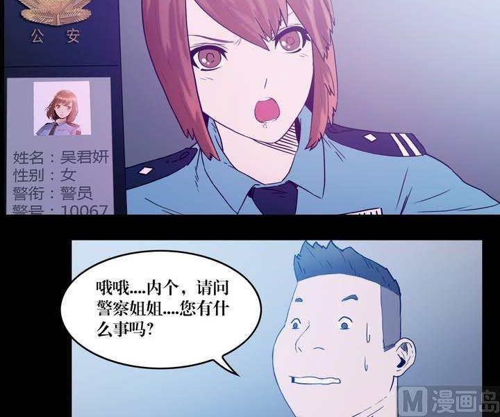 第33话 逃出升天（五）-第33话