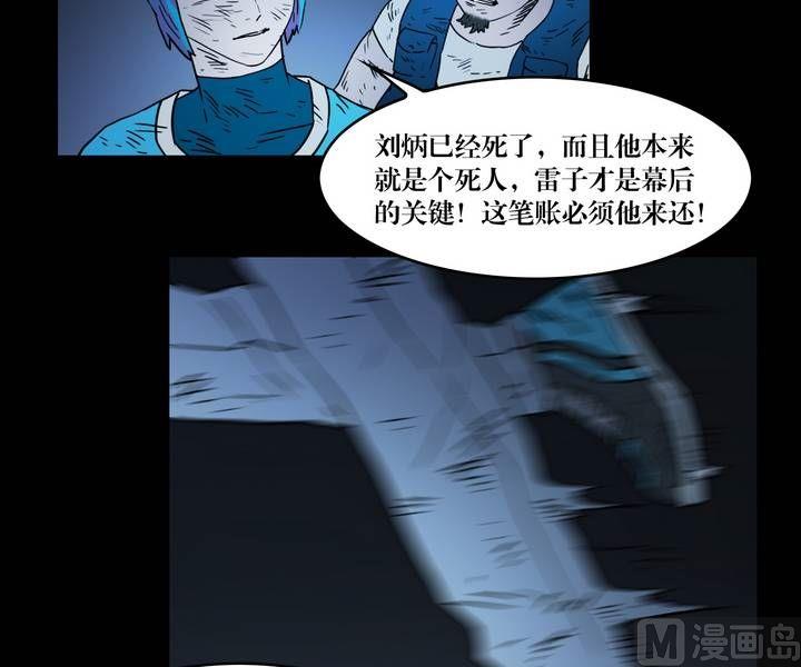 第33话 逃出升天（五）-第33话