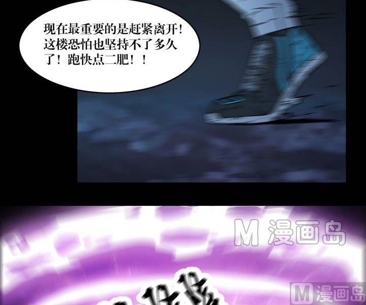 第33话 逃出升天（五）-第33话