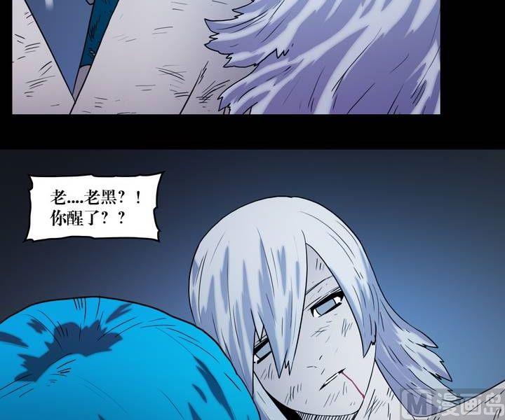 第33话 逃出升天（五）-第33话