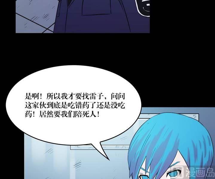 第35话 逃出升天（七）-第35话