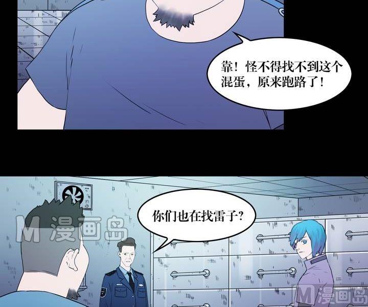 第35话 逃出升天（七）-第35话