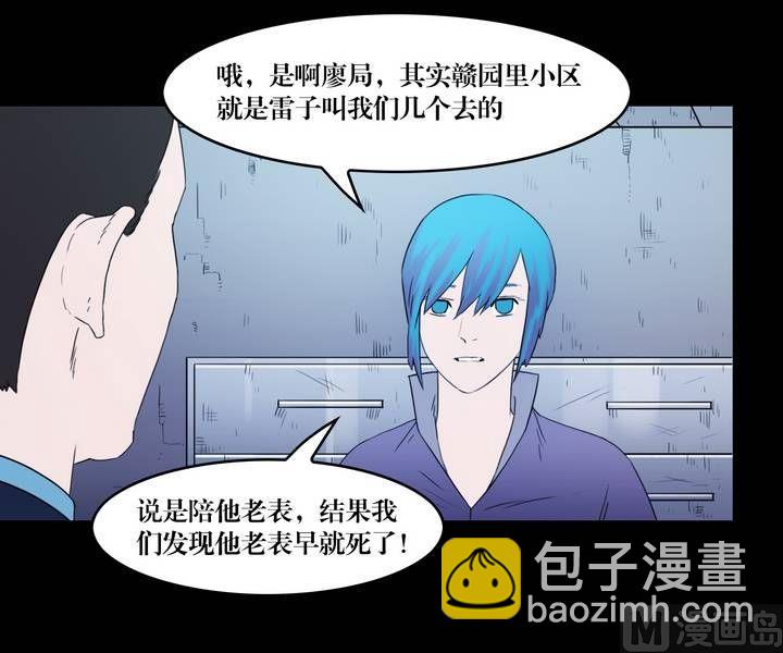 第35话 逃出升天（七）-第35话