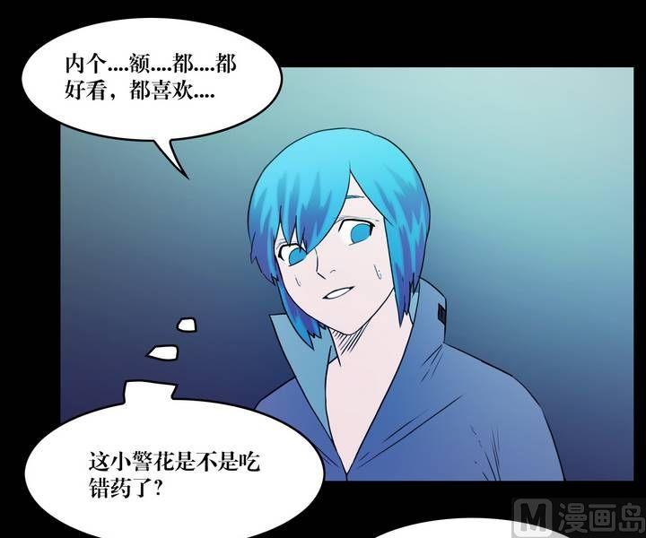 第37话 逃出升天（九）-第37话