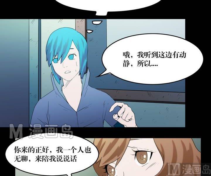 第37话 逃出升天（九）-第37话