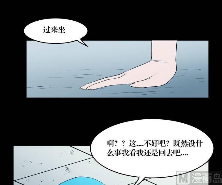 第37话 逃出升天（九）-第37话