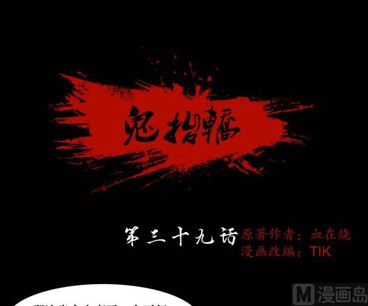 第39话 逃出升天（十一）-第39话