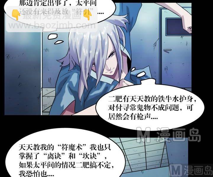 第39话 逃出升天（十一）-第39话