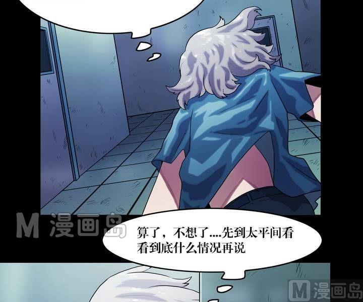 第39话 逃出升天（十一）-第39话