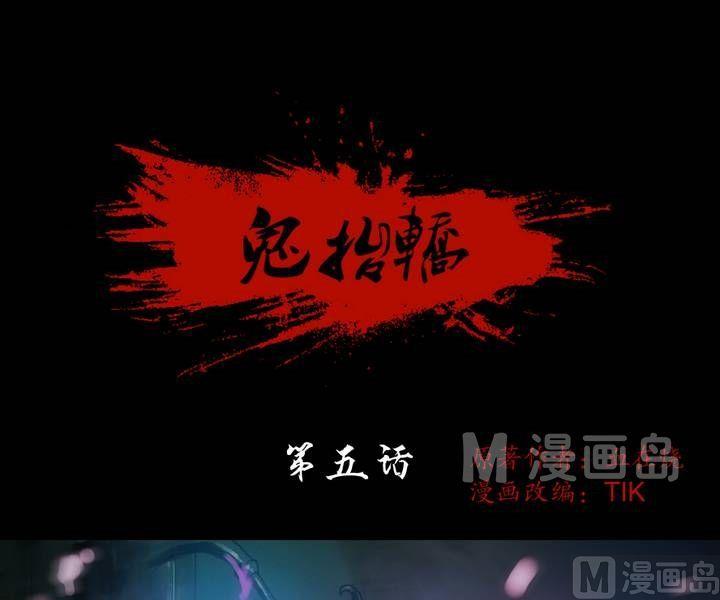 第5话 收账撞到鬼！（三）-第5话