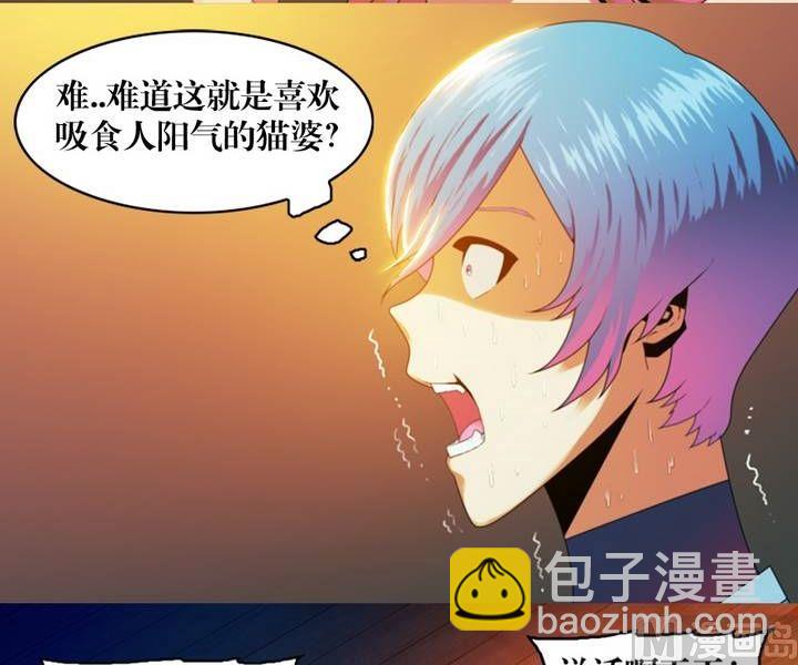 第5话 收账撞到鬼！（三）-第5话