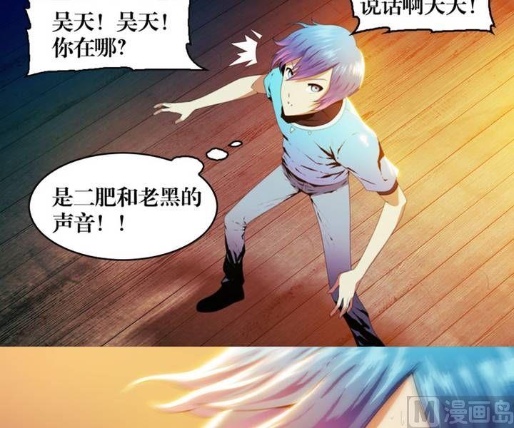 第5话 收账撞到鬼！（三）-第5话