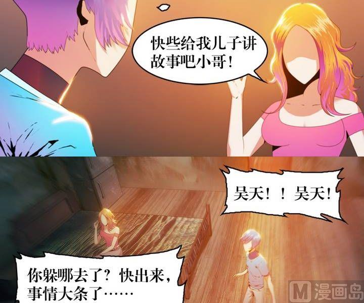 第5话 收账撞到鬼！（三）-第5话