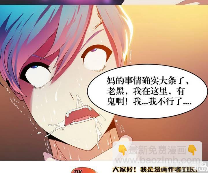 第5话 收账撞到鬼！（三）-第5话