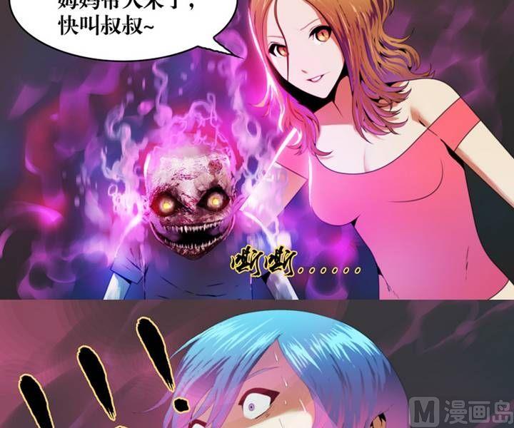 第5话 收账撞到鬼！（三）-第5话