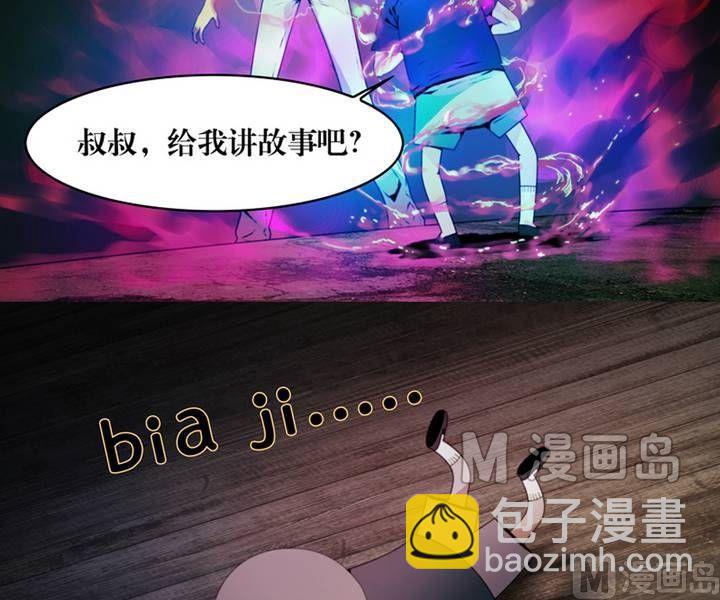 第5话 收账撞到鬼！（三）-第5话