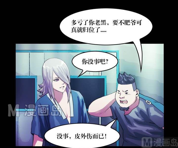 第41话 逃出升天（十三）-第41话