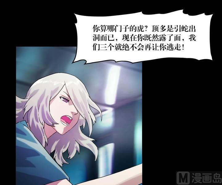 第41话 逃出升天（十三）-第41话