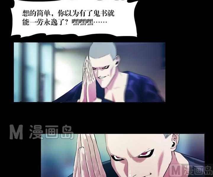 第41话 逃出升天（十三）-第41话