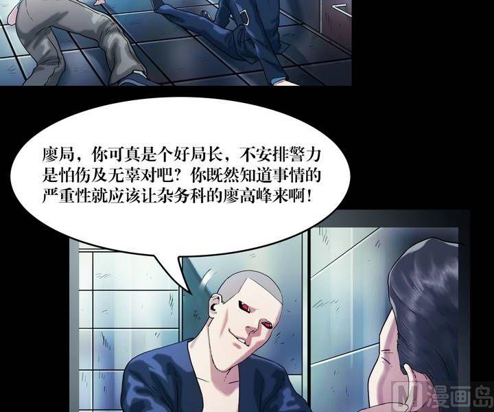 第41话 逃出升天（十三）-第41话