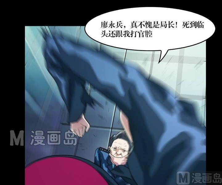 第41话 逃出升天（十三）-第41话